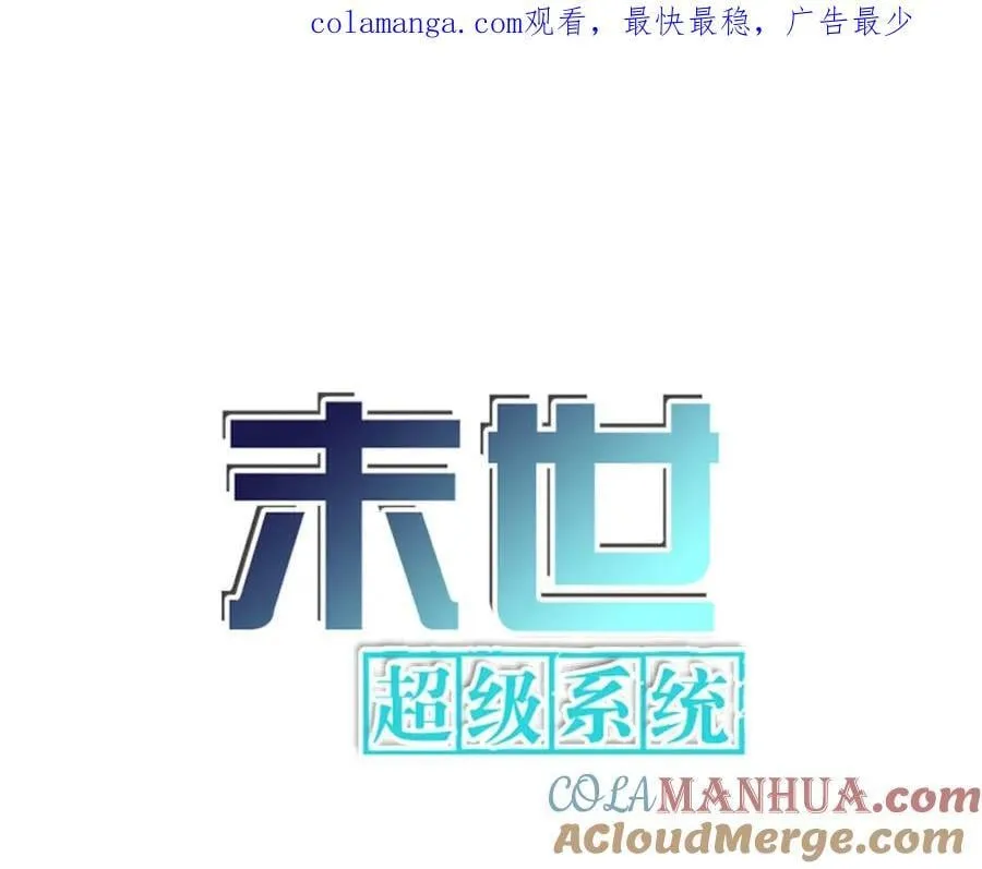 第425话 困境！ 第1页