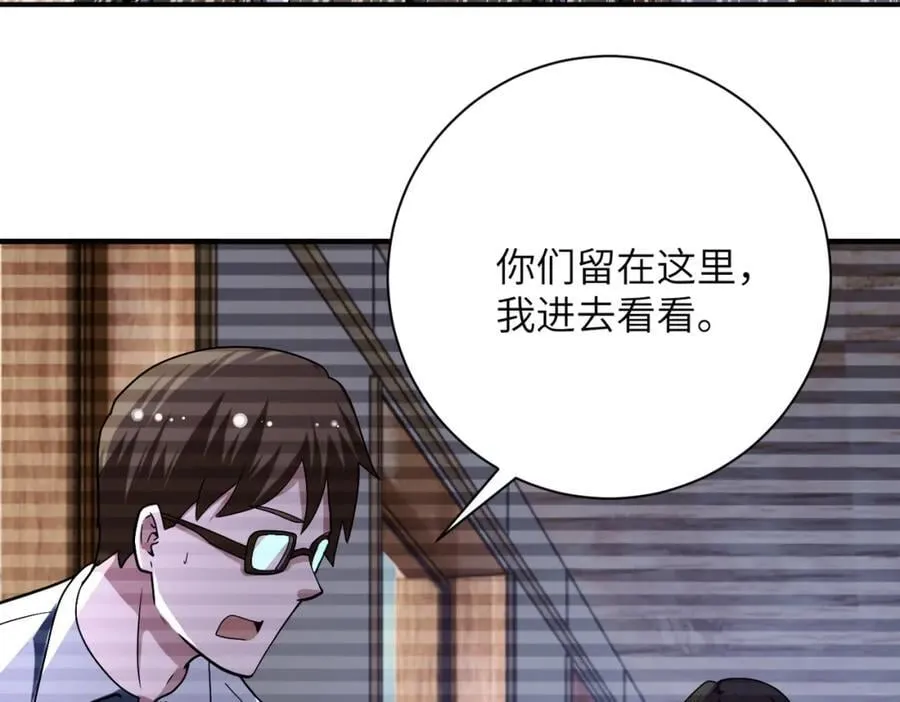 第425话 困境！ 第5页