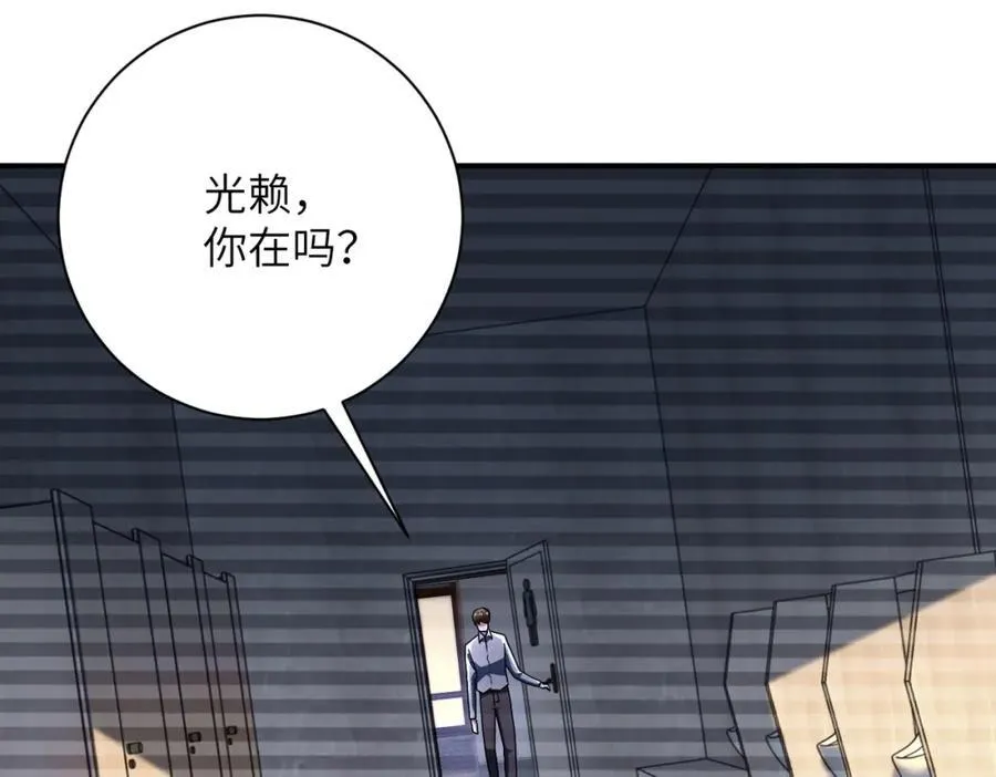 第425话 困境！ 第9页