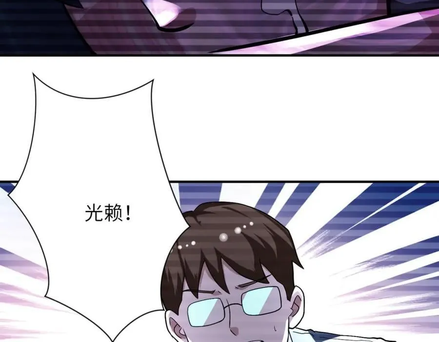 第425话 困境！ 第17页