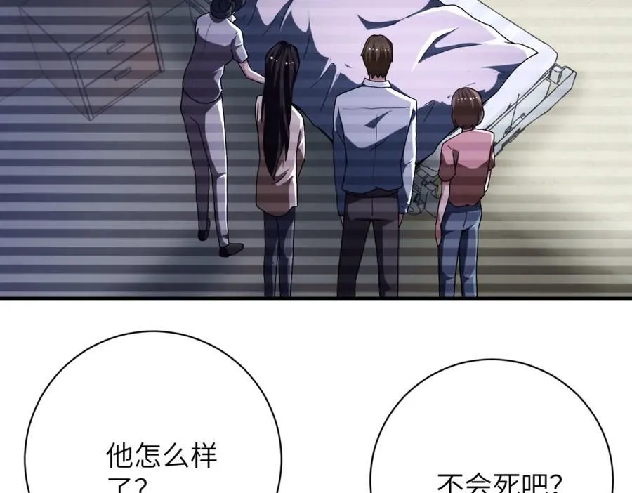 第425话 困境！ 第20页
