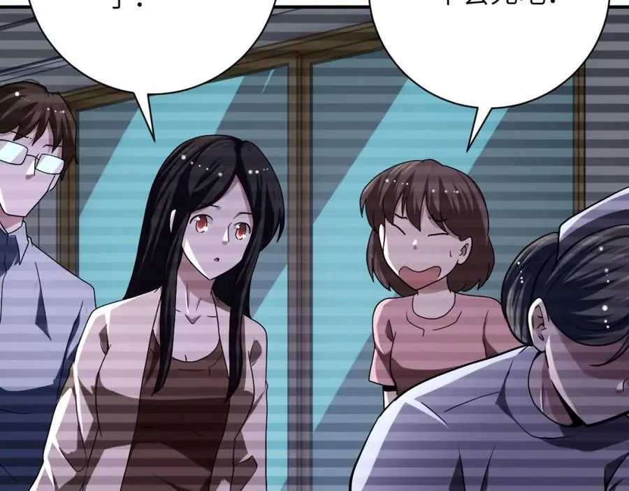 第425话 困境！ 第21页