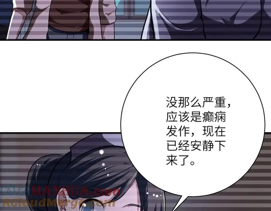 第425话 困境！ 第22页