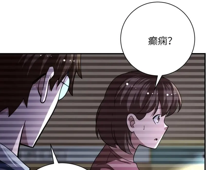 第425话 困境！ 第24页