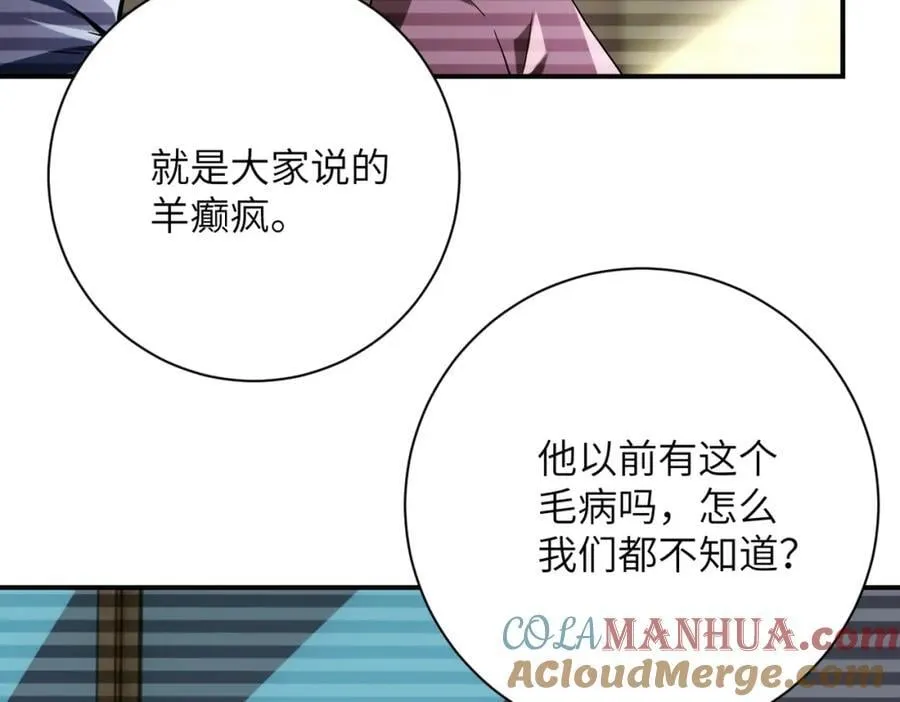 第425话 困境！ 第25页