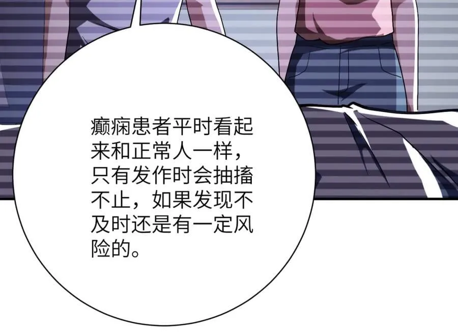 第425话 困境！ 第27页