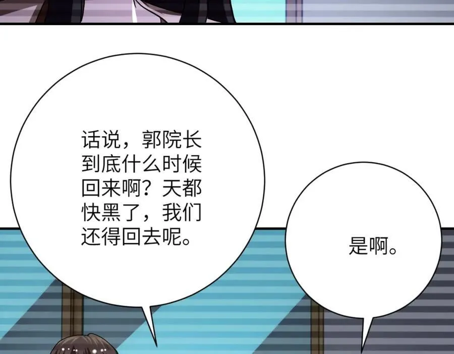第425话 困境！ 第29页