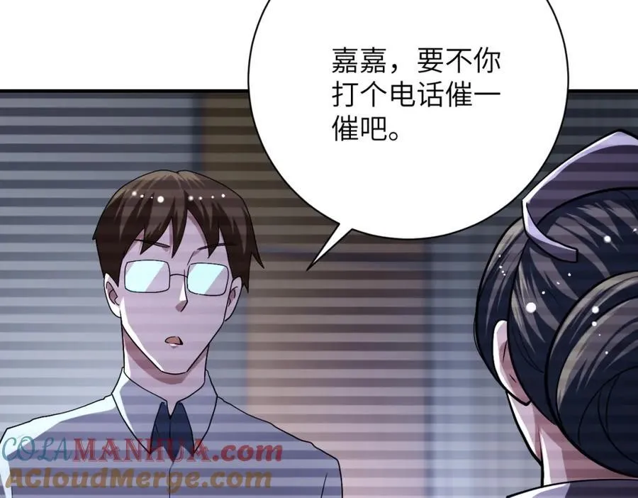 第425话 困境！ 第31页