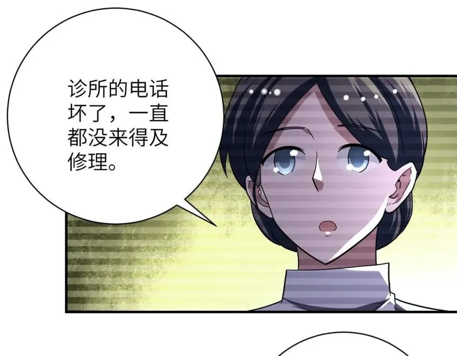 第425话 困境！ 第33页