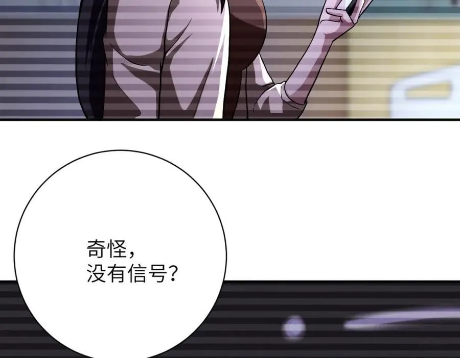 第425话 困境！ 第35页