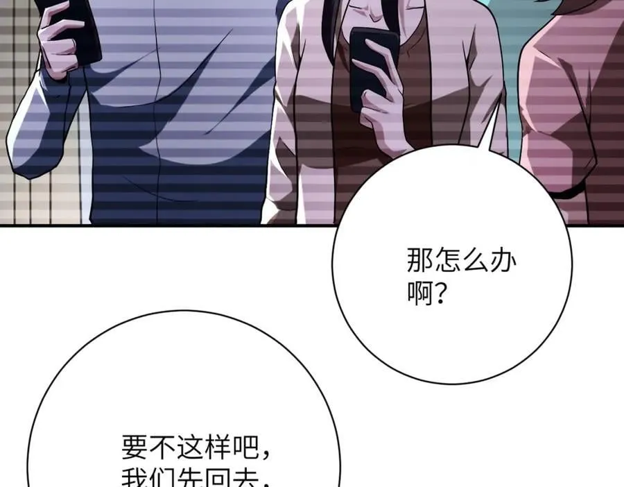 第425话 困境！ 第38页