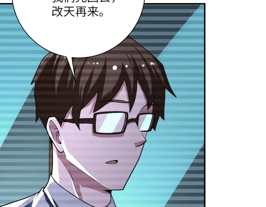 第425话 困境！ 第39页