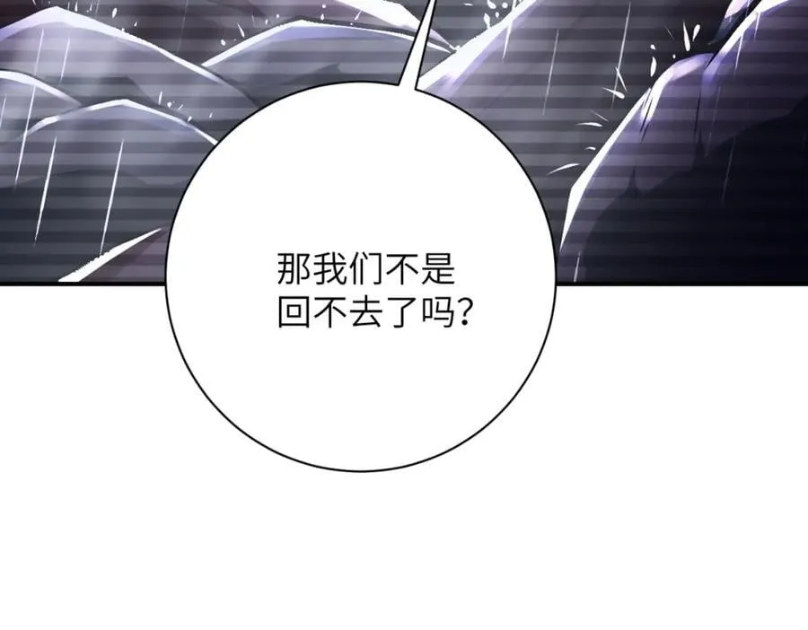 第425话 困境！ 第44页