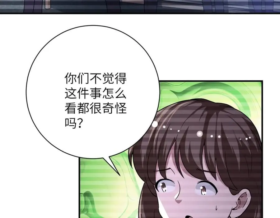 第425话 困境！ 第47页