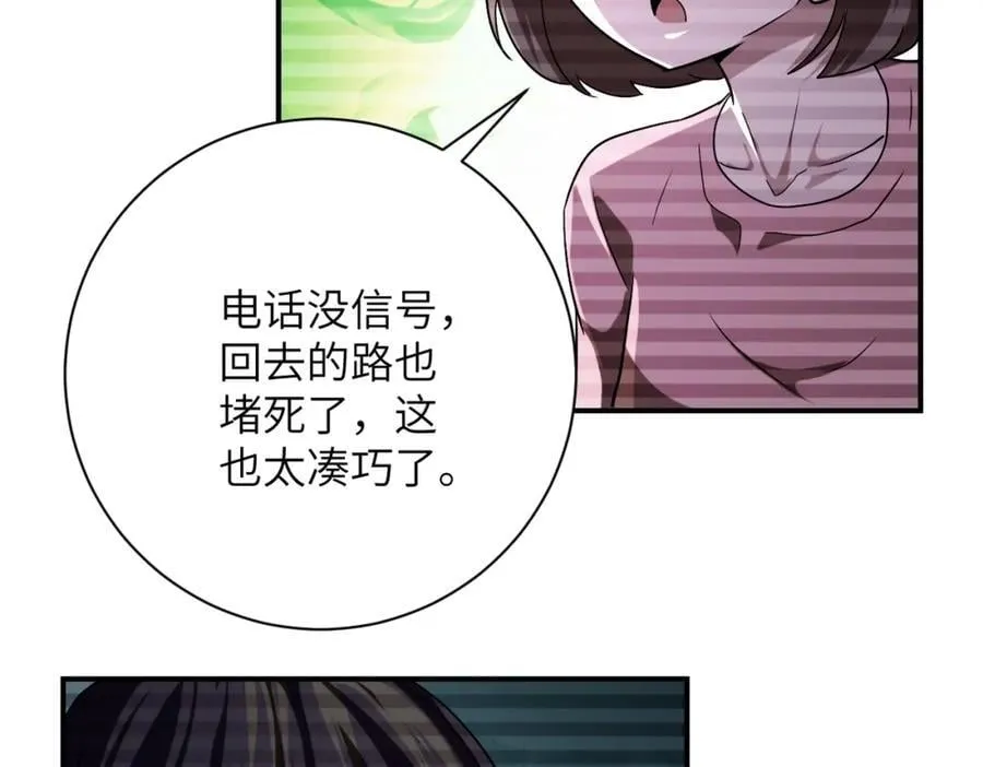 第425话 困境！ 第48页