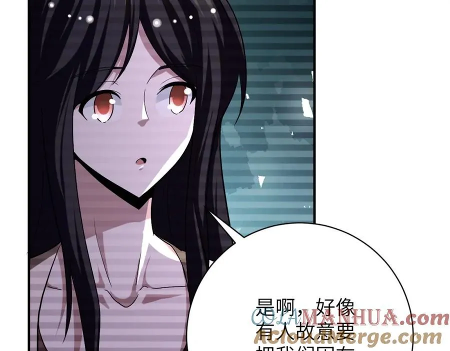 第425话 困境！ 第49页