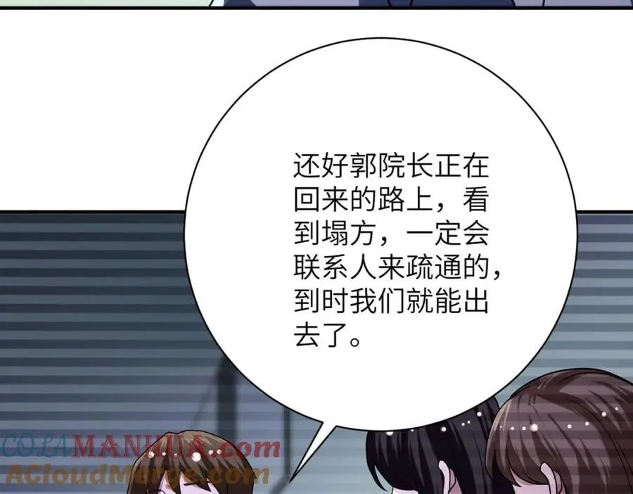 第425话 困境！ 第52页