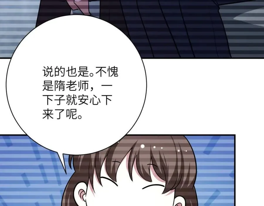 第425话 困境！ 第54页