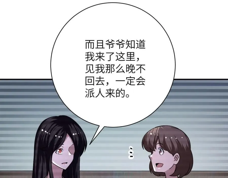 第425话 困境！ 第56页