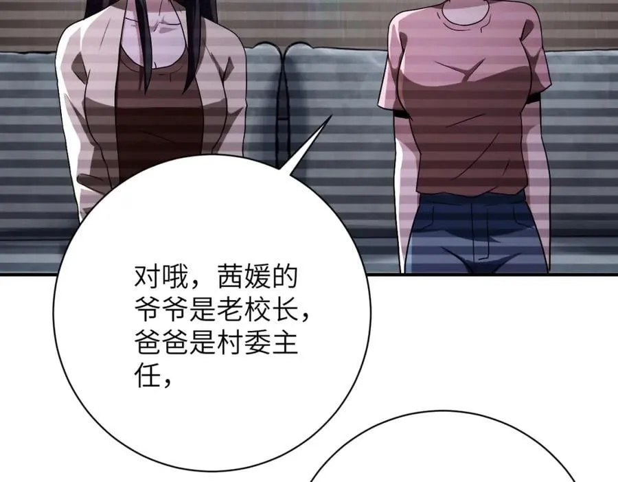 第425话 困境！ 第57页