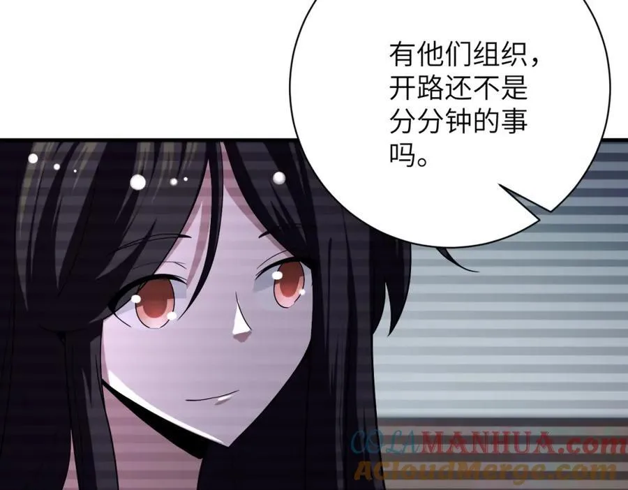 第425话 困境！ 第58页