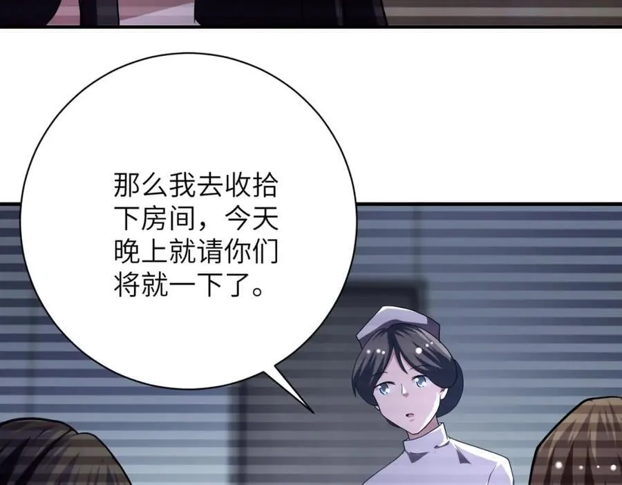 第425话 困境！ 第59页
