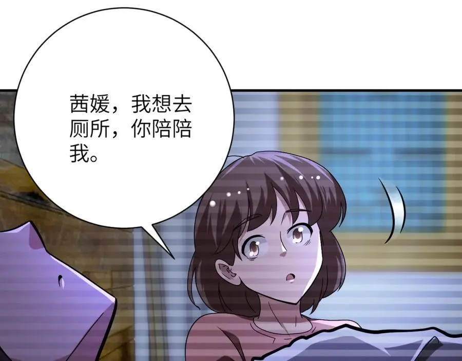 第425话 困境！ 第66页