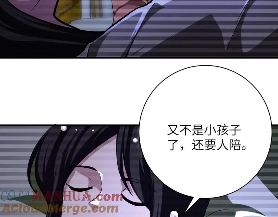 第425话 困境！ 第67页