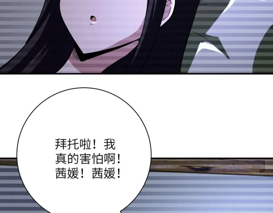 第425话 困境！ 第68页