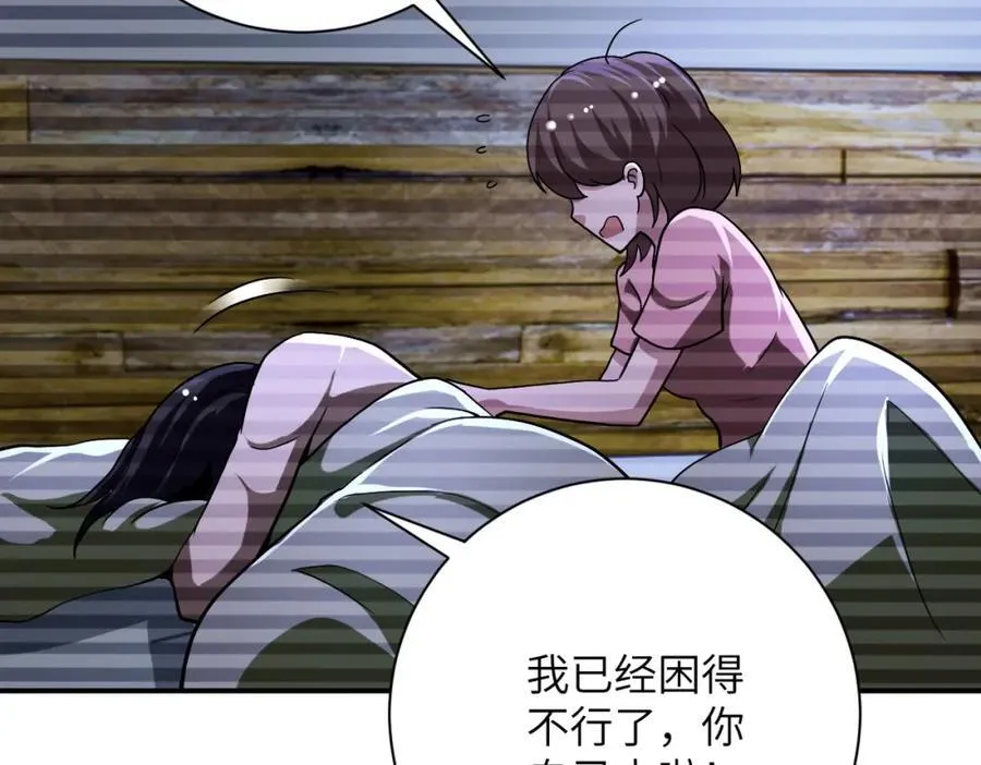 第425话 困境！ 第69页