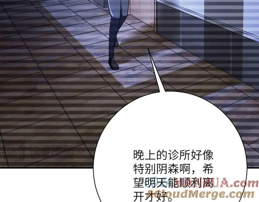 第425话 困境！ 第73页