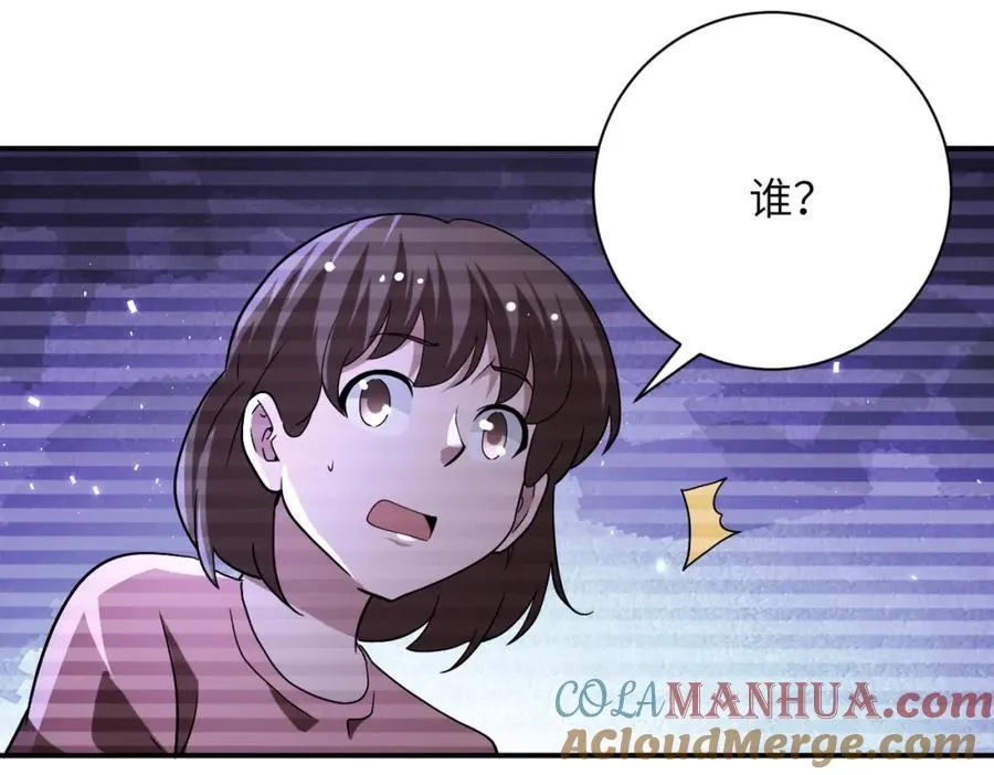 第425话 困境！ 第76页