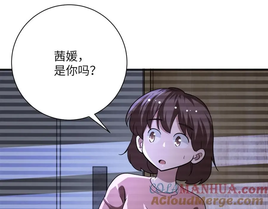 第425话 困境！ 第79页