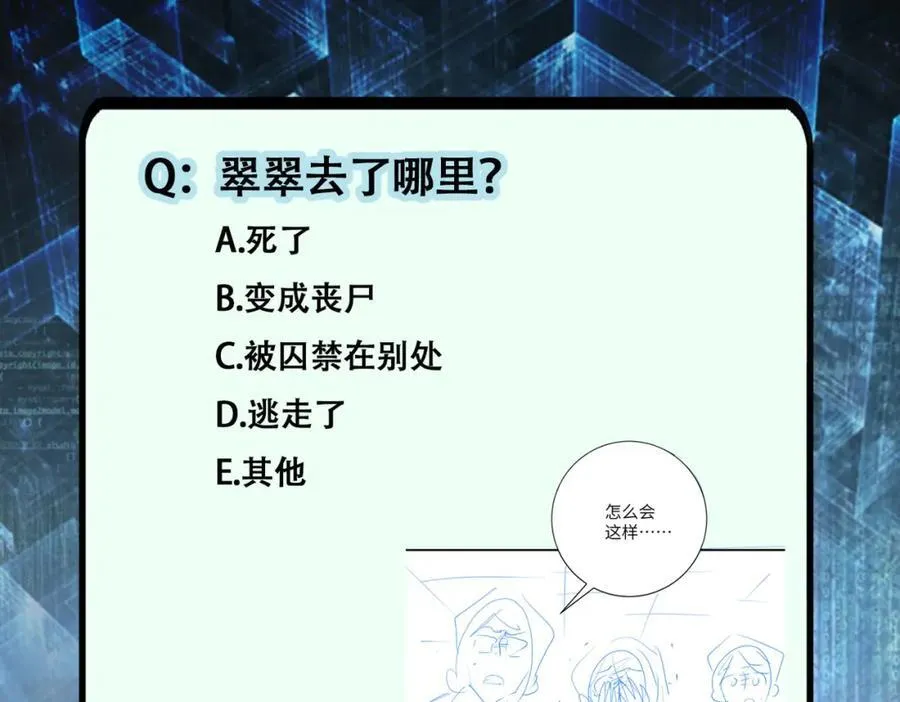 第425话 困境！ 第86页