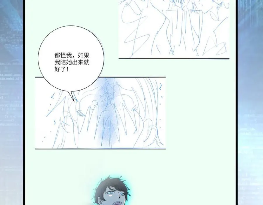 第425话 困境！ 第87页