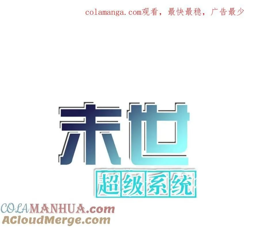 第426话 致幻剂！ 第1页