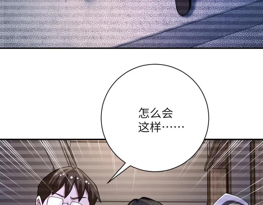 第426话 致幻剂！ 第6页