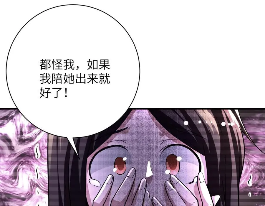 第426话 致幻剂！ 第8页