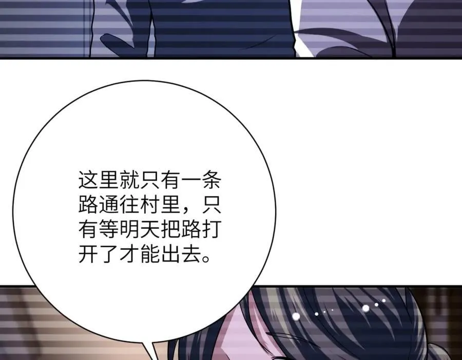 第426话 致幻剂！ 第11页