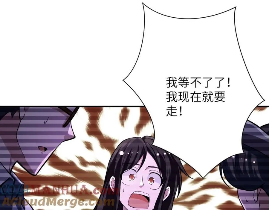 第426话 致幻剂！ 第13页