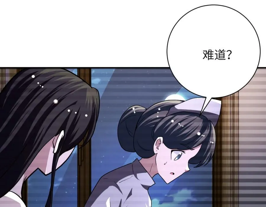 第426话 致幻剂！ 第17页