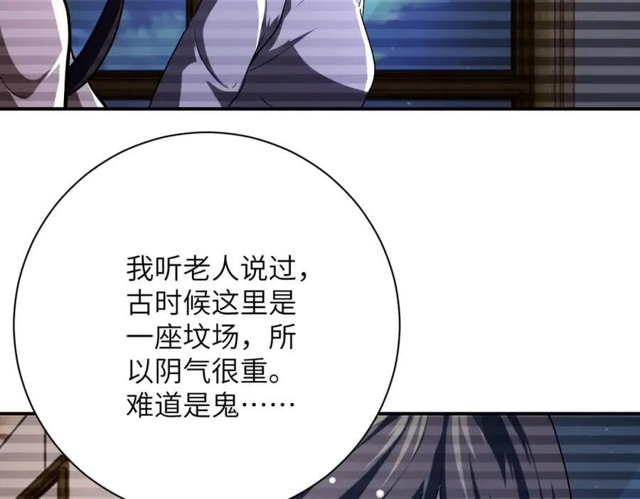 第426话 致幻剂！ 第18页