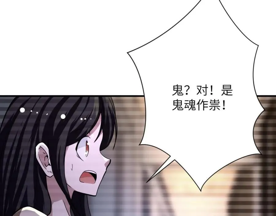 第426话 致幻剂！ 第20页