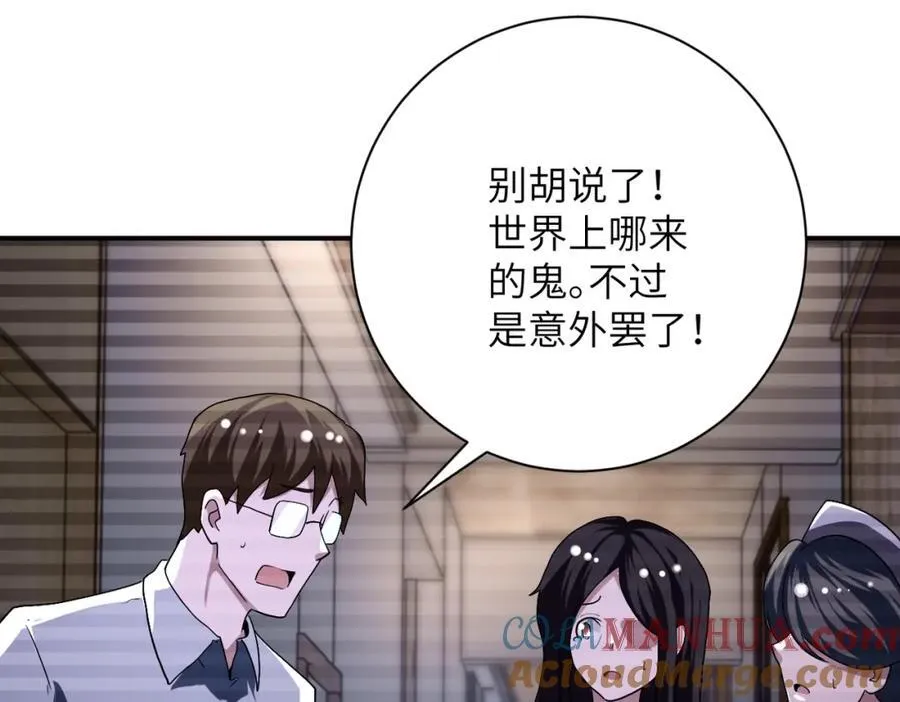 第426话 致幻剂！ 第22页