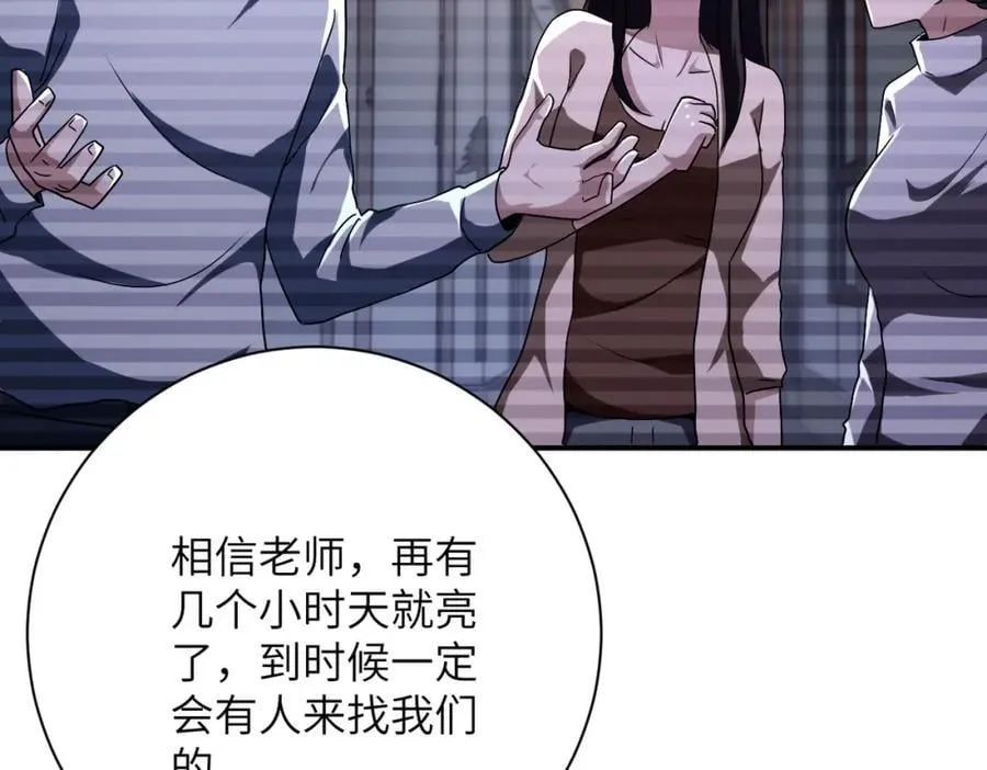 第426话 致幻剂！ 第23页