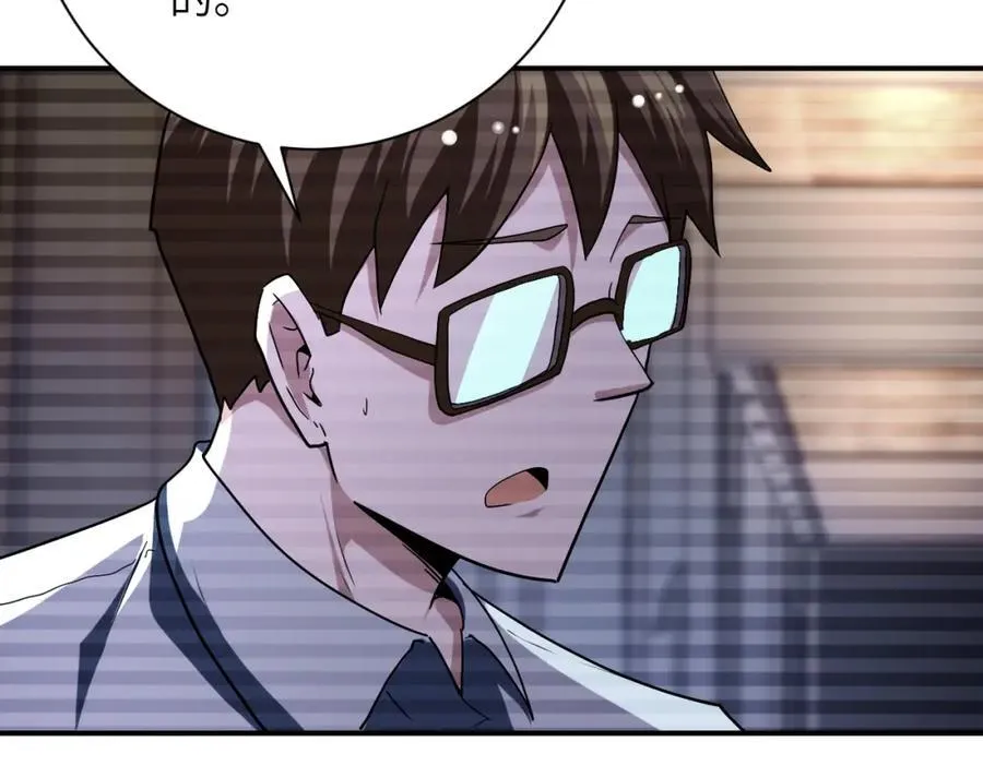 第426话 致幻剂！ 第24页