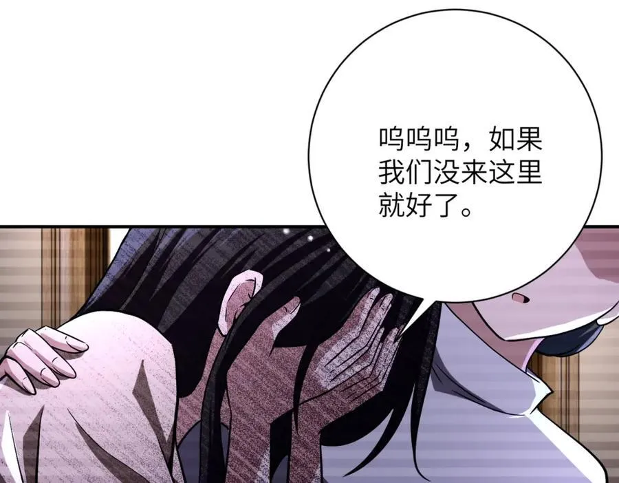 第426话 致幻剂！ 第27页