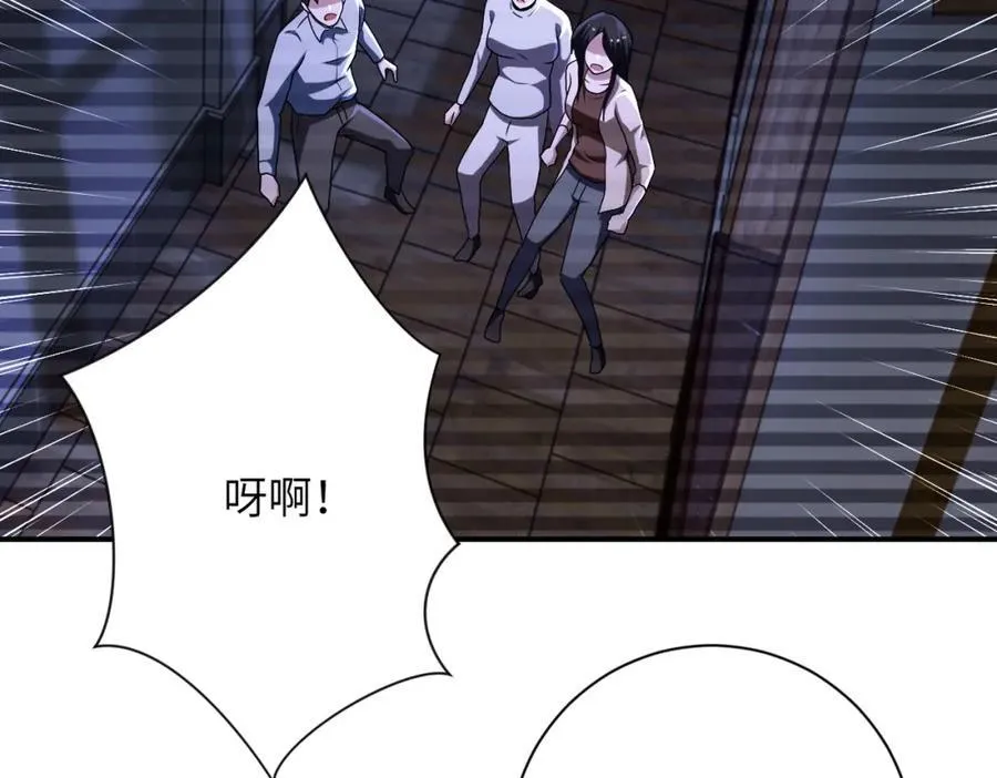 第426话 致幻剂！ 第29页