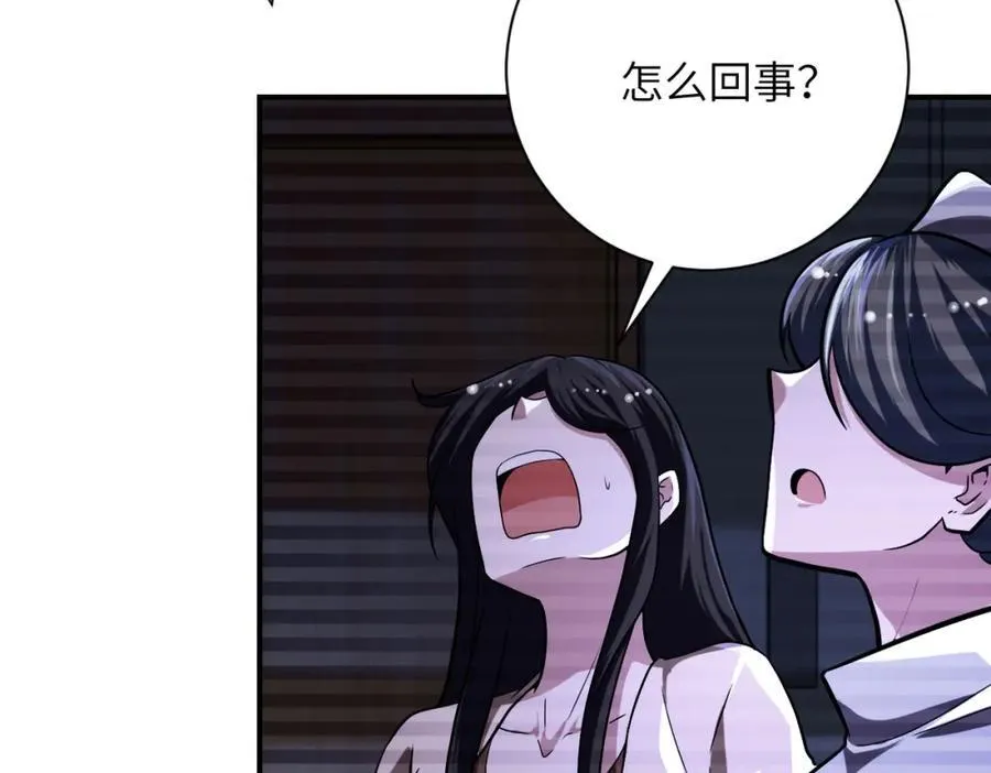 第426话 致幻剂！ 第30页