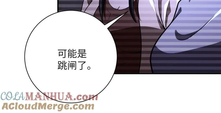 第426话 致幻剂！ 第31页